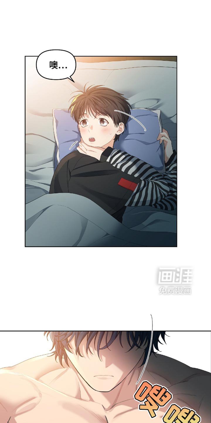 第23章：酒味