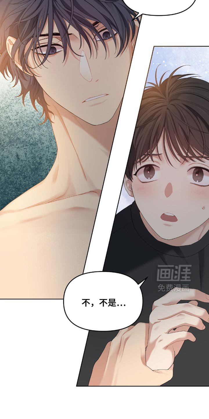 第23章：酒味
