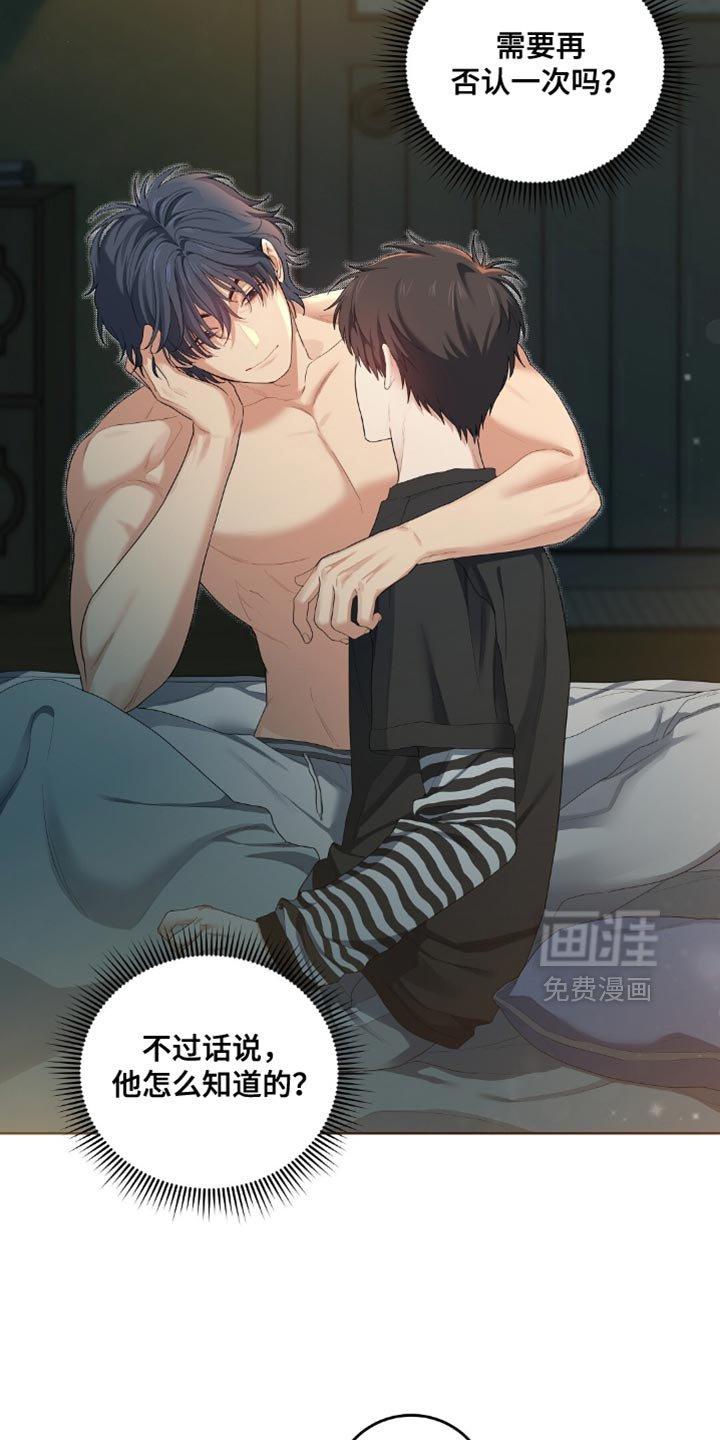 第23章：酒味