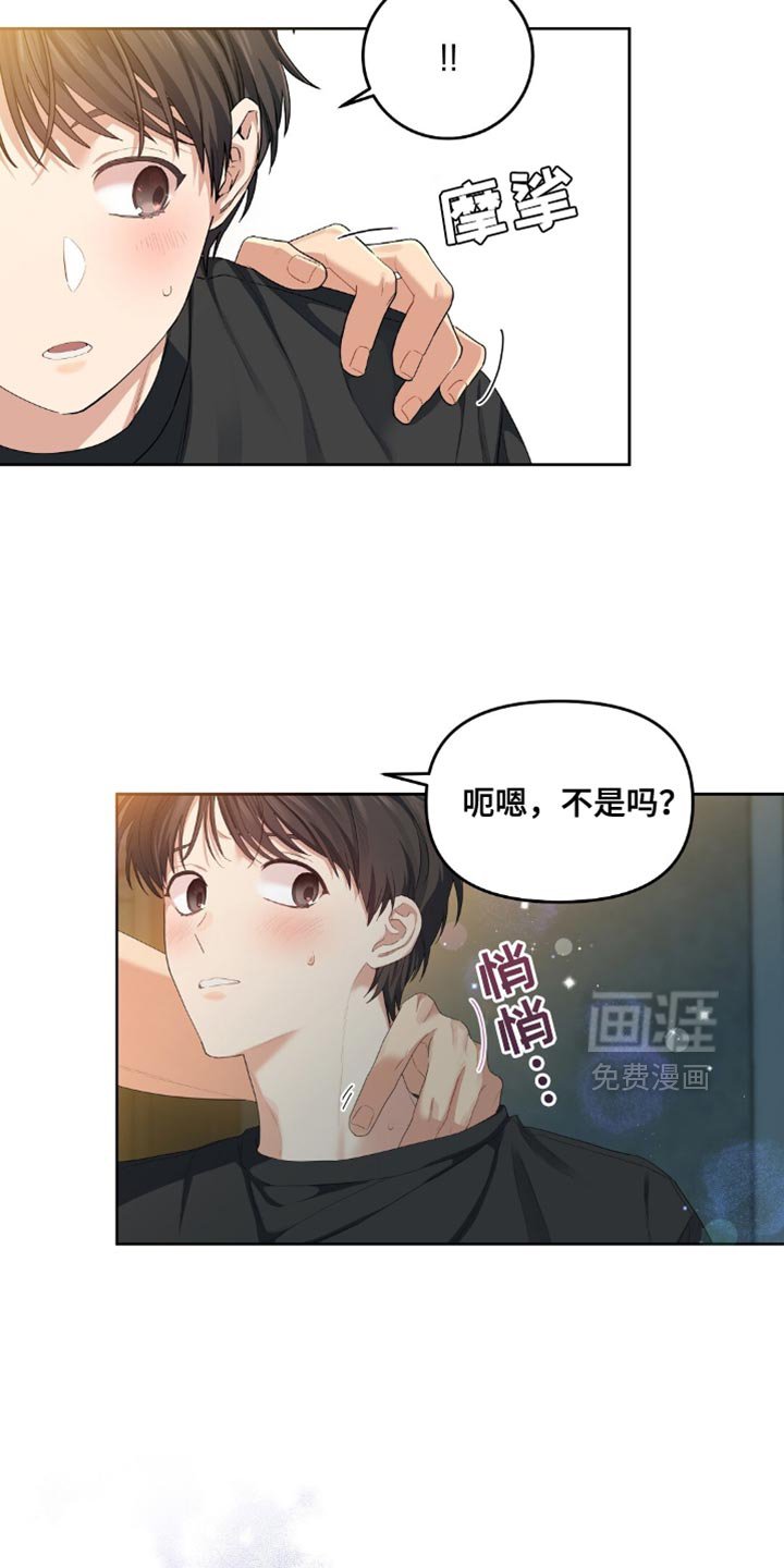 第23章：酒味