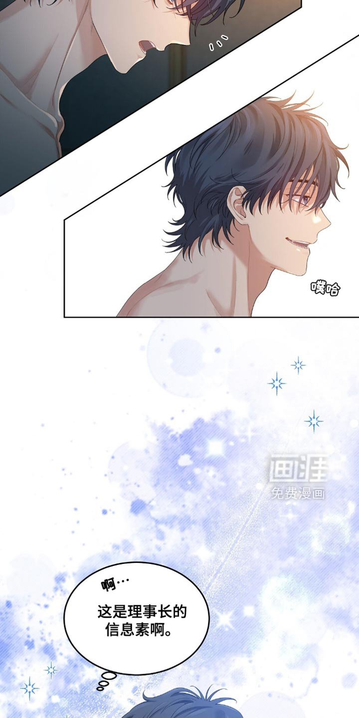 第23章：酒味