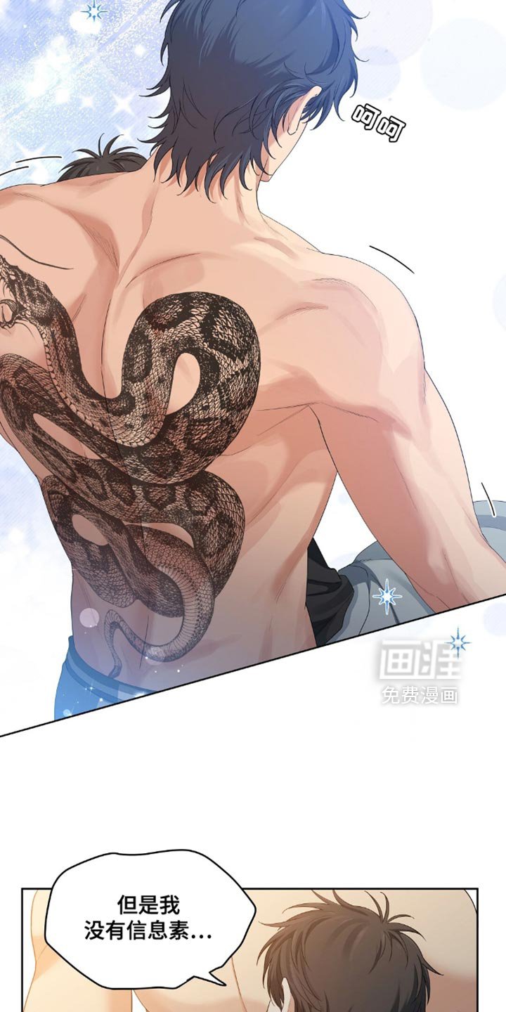 第23章：酒味