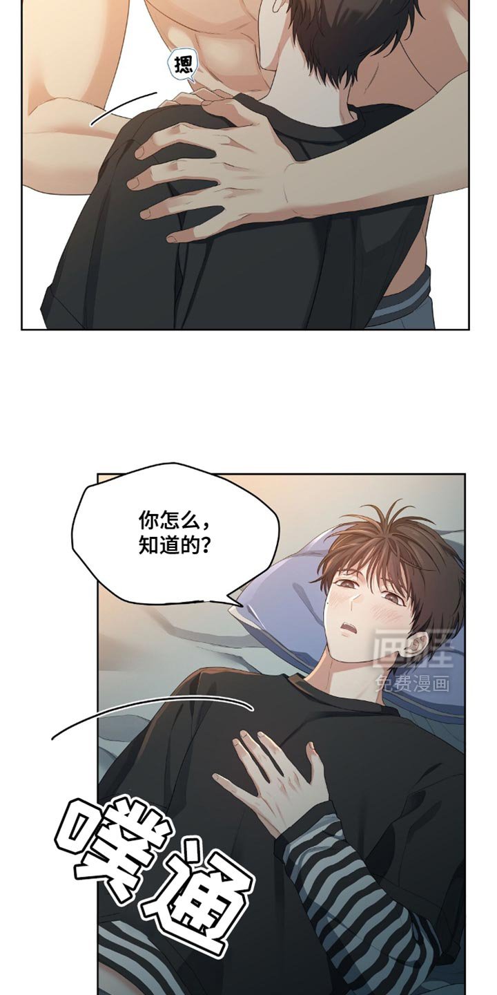 第23章：酒味