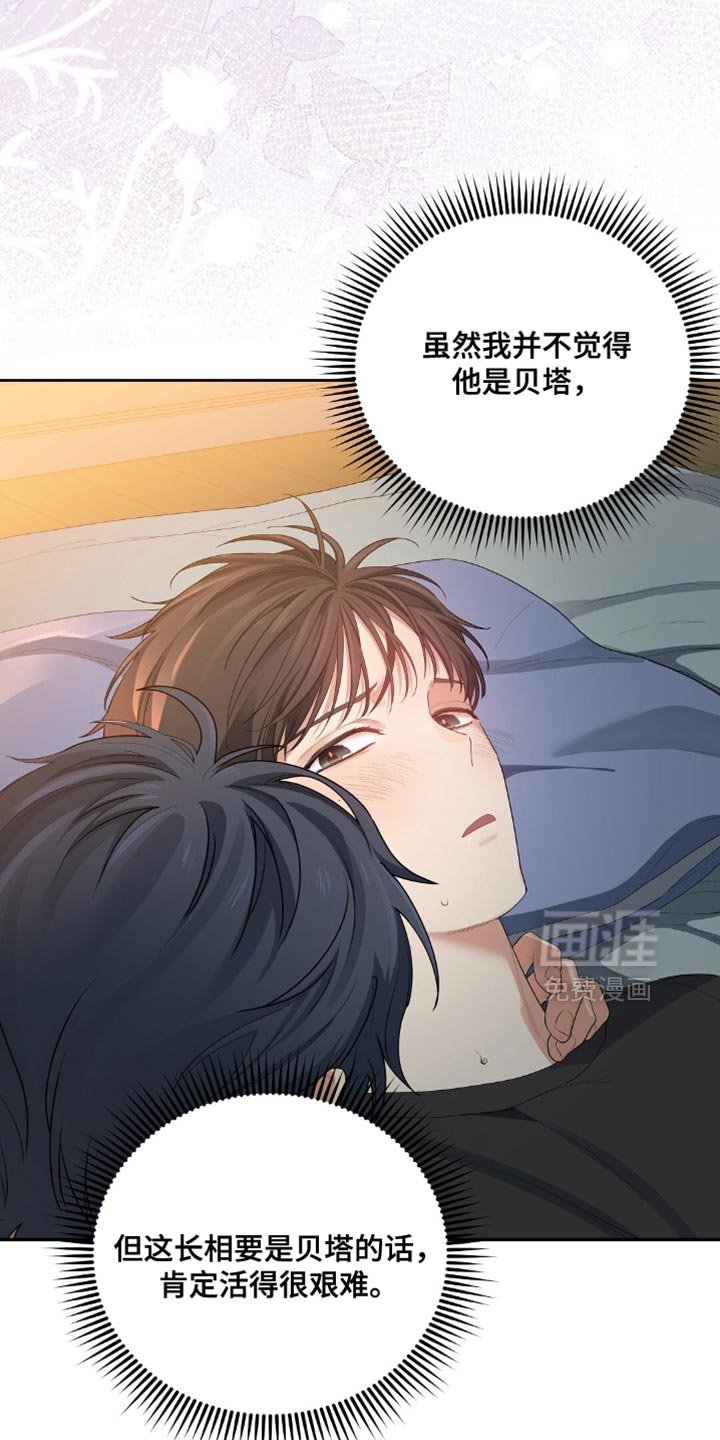 第23章：酒味