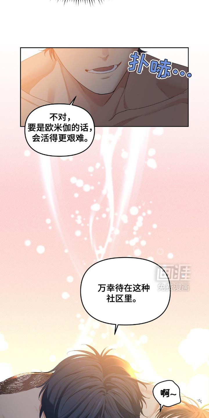 第23章：酒味