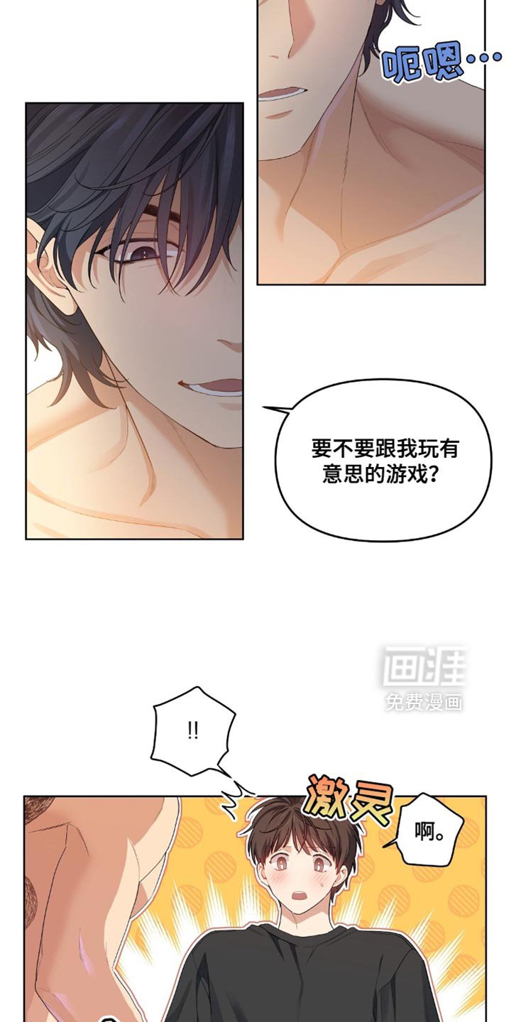 第24章：更有趣的游戏