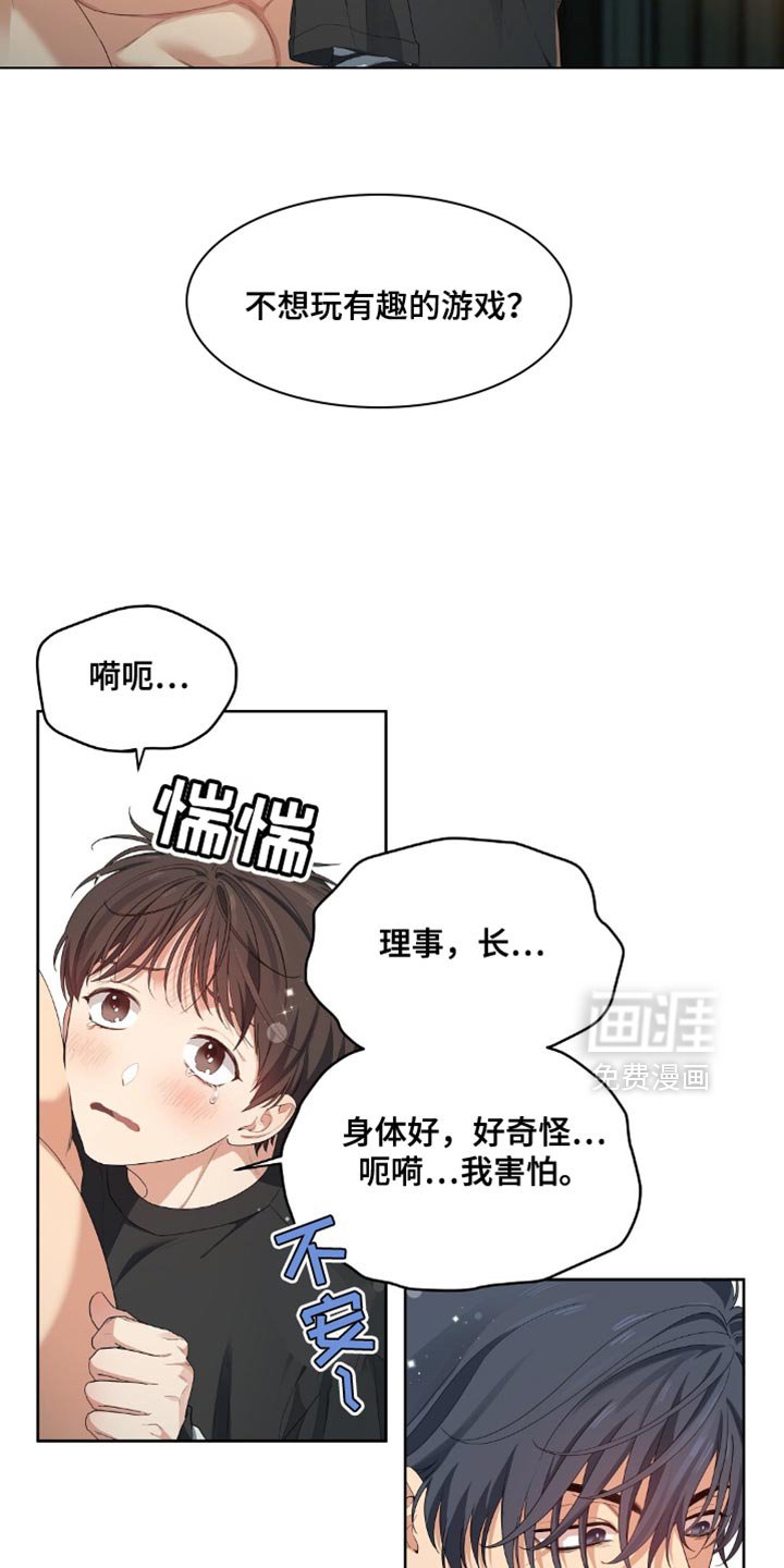 第24章：更有趣的游戏