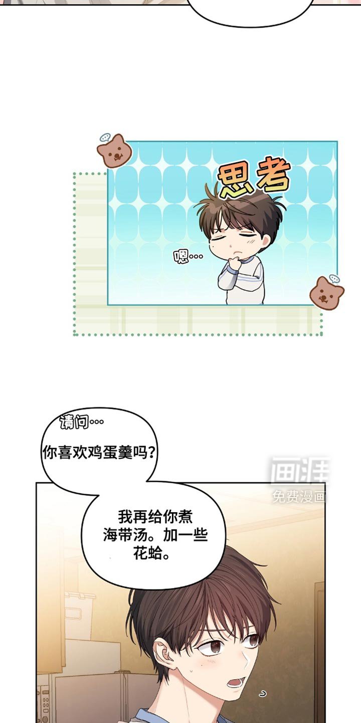 第25章：做早餐