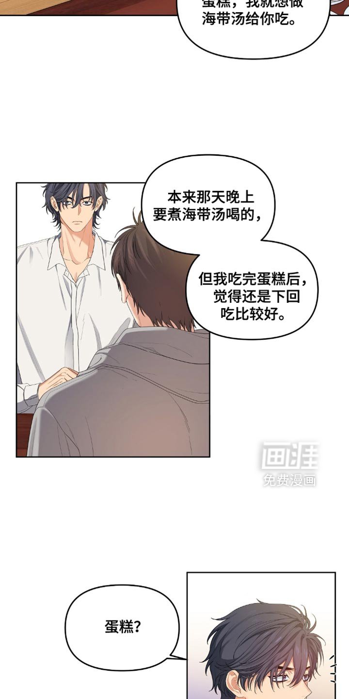 第26章：欣慰