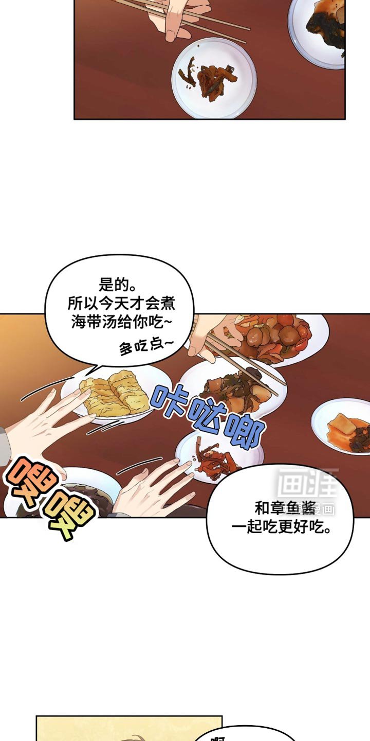 第26章：欣慰