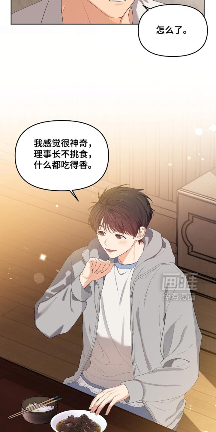 第26章：欣慰