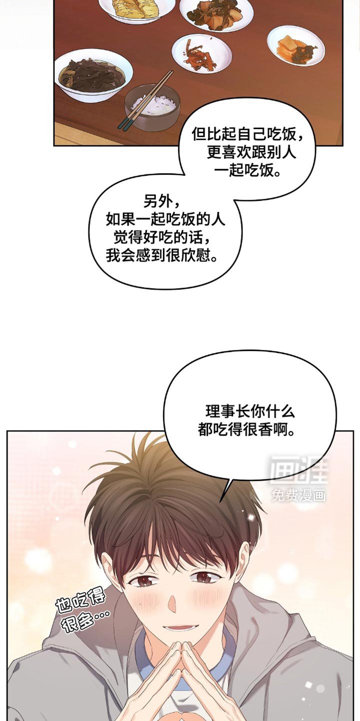 第26章：欣慰