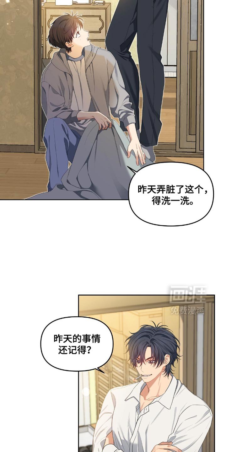 第27章：洗被子