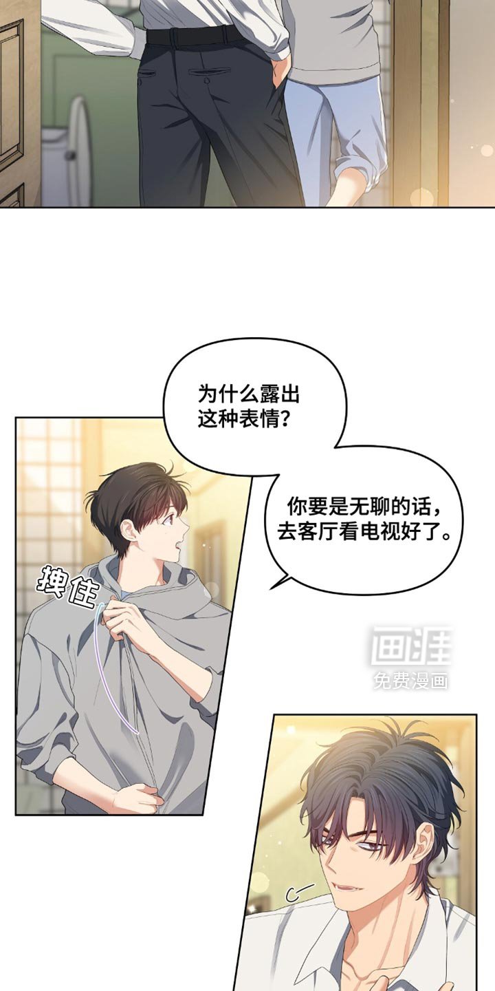 第27章：洗被子