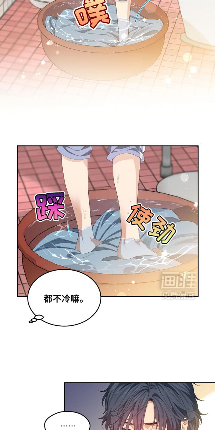 第27章：洗被子