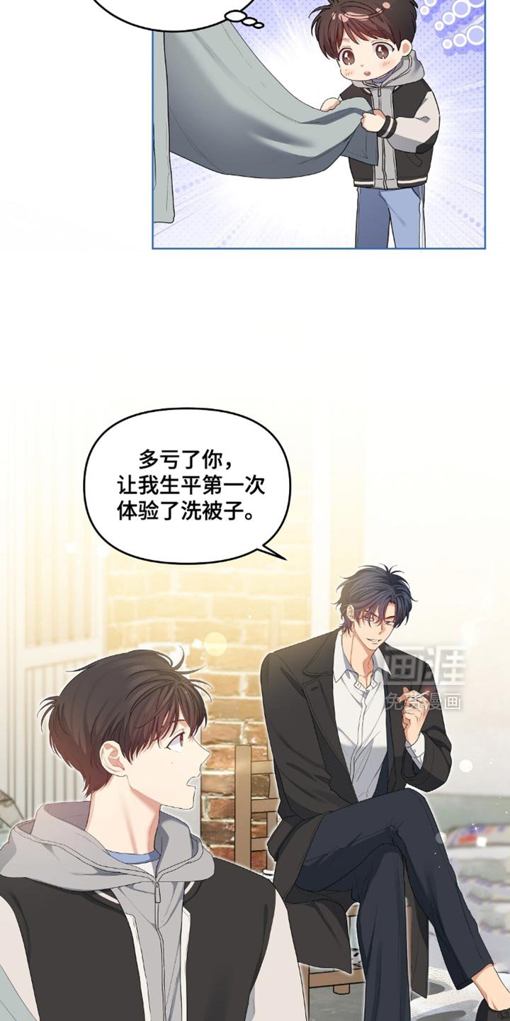第28章：好奇