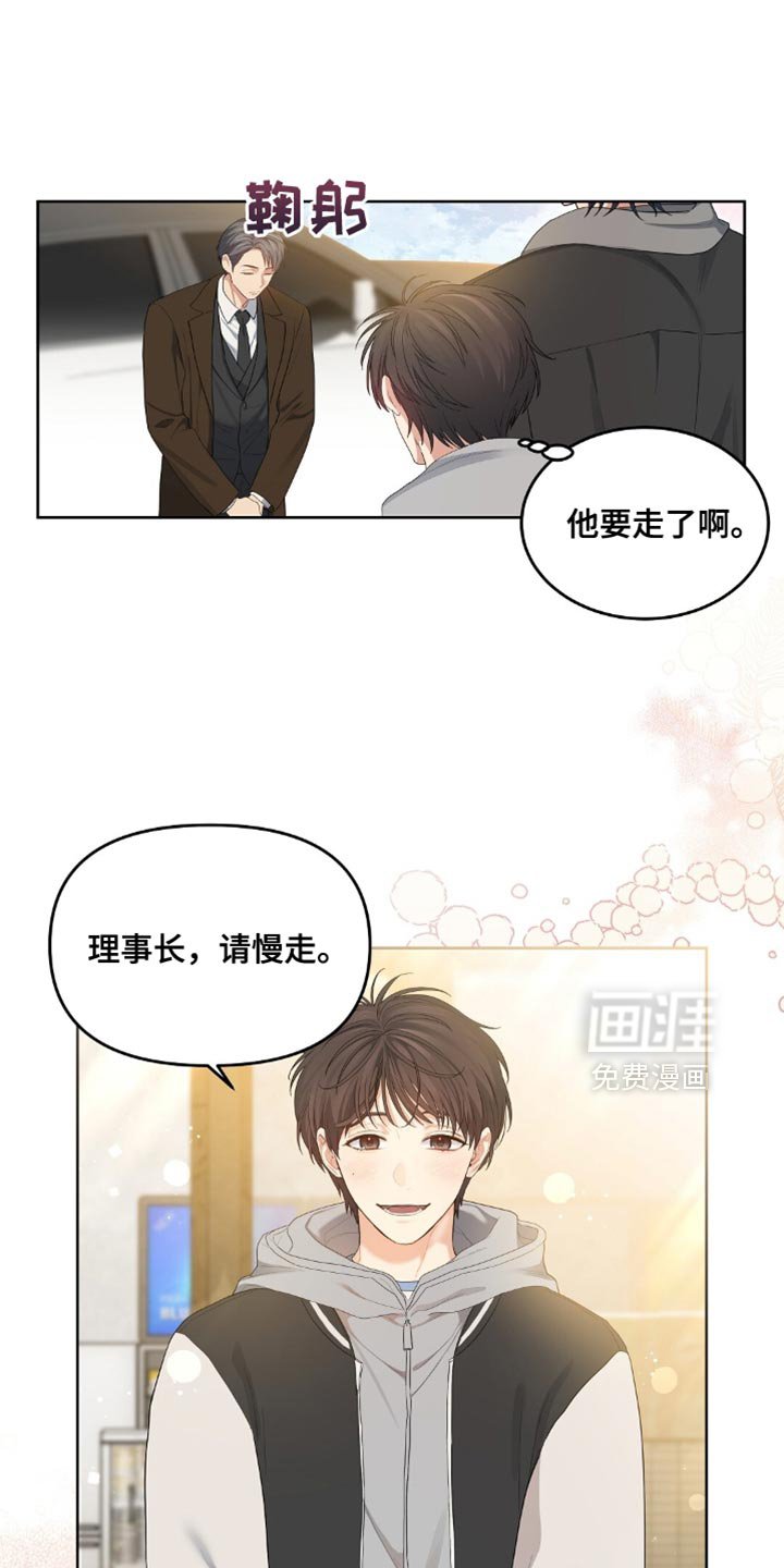 第28章：好奇