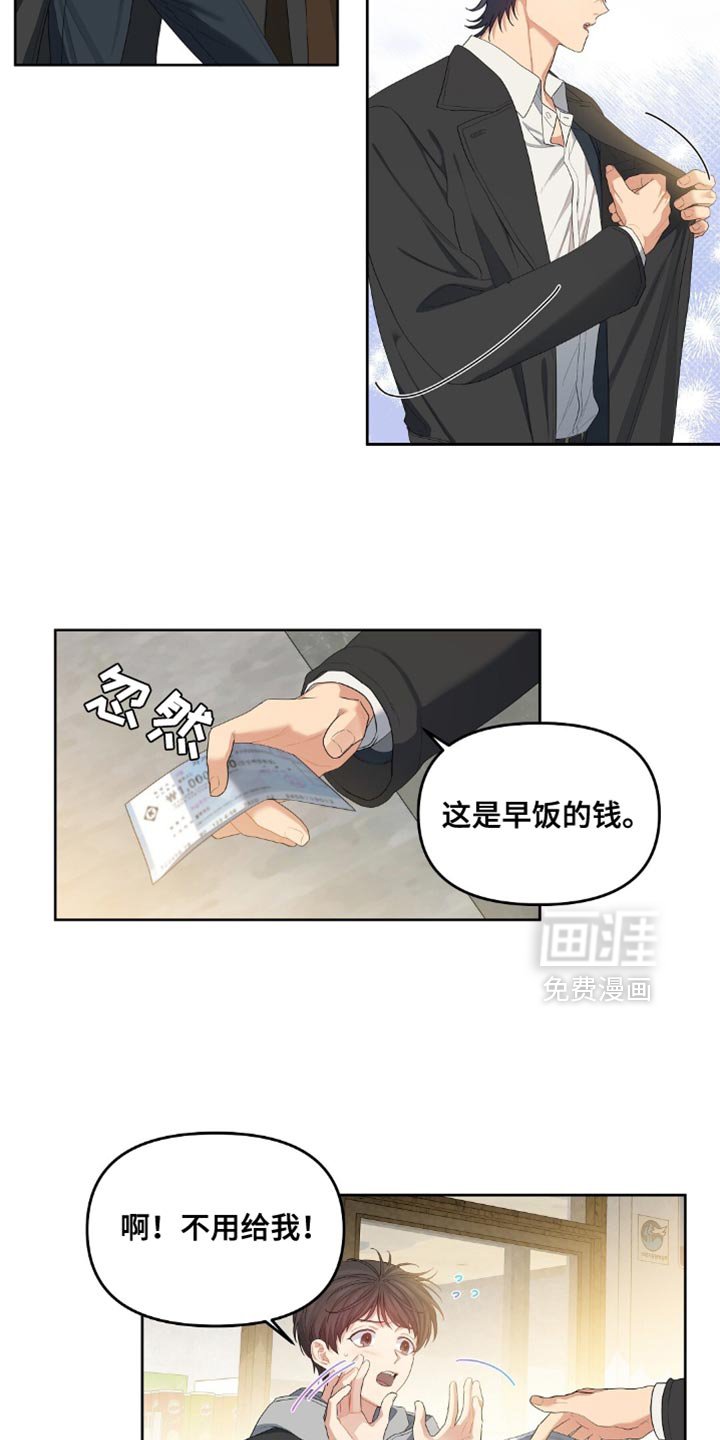 第28章：好奇