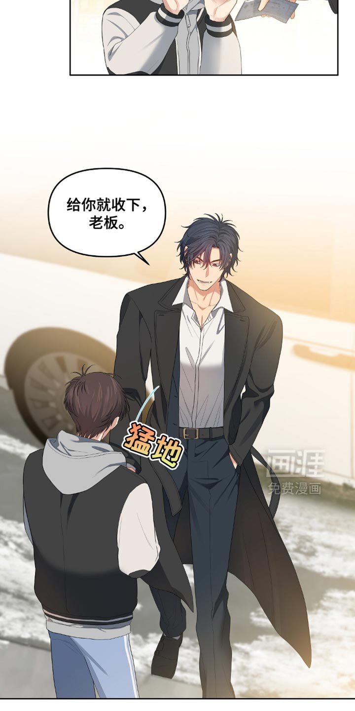 第28章：好奇