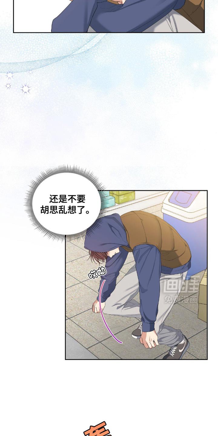 第28章：好奇