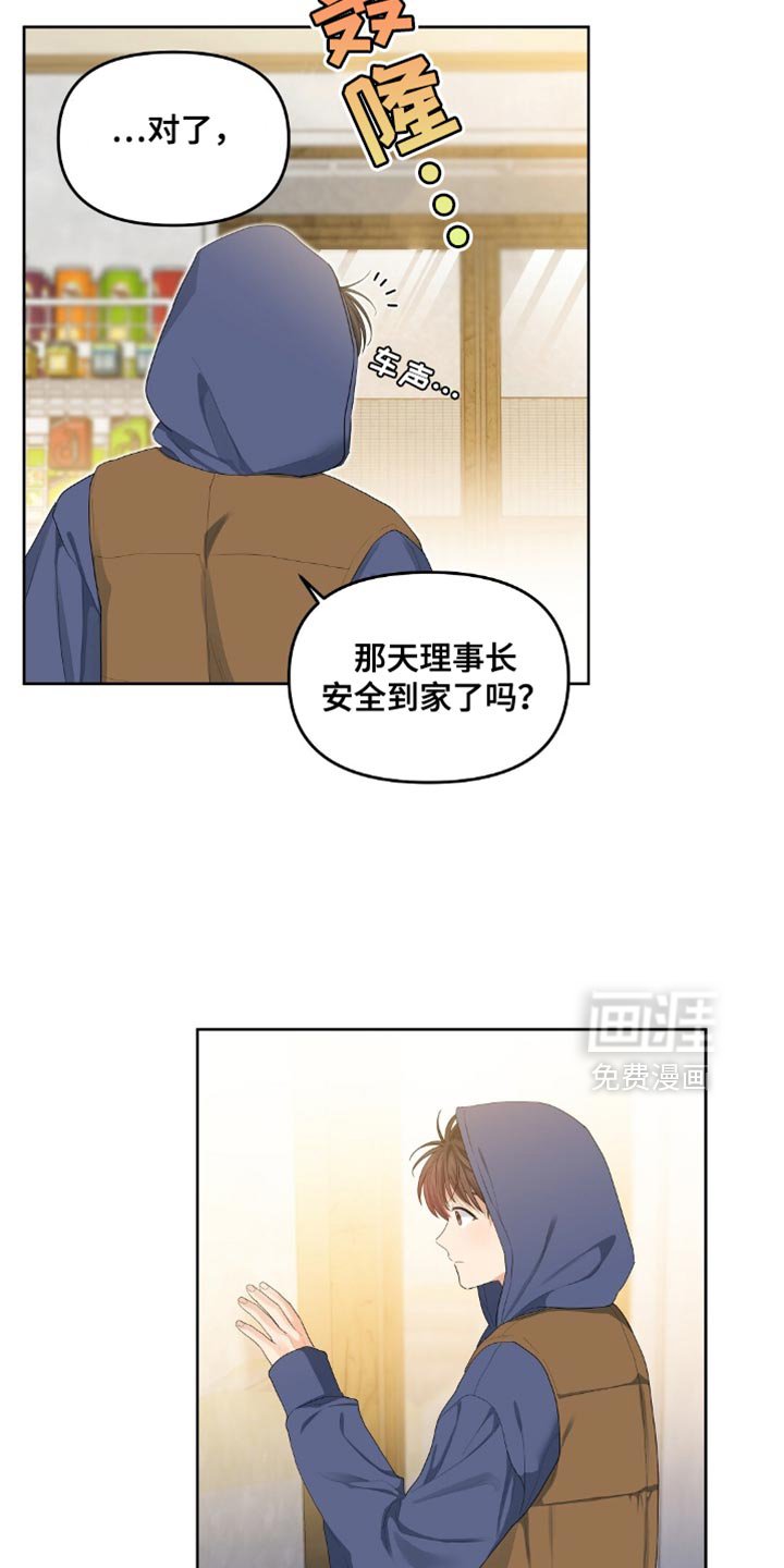 第28章：好奇