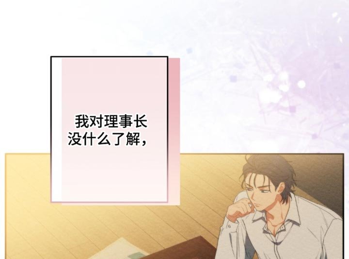 第28章：好奇