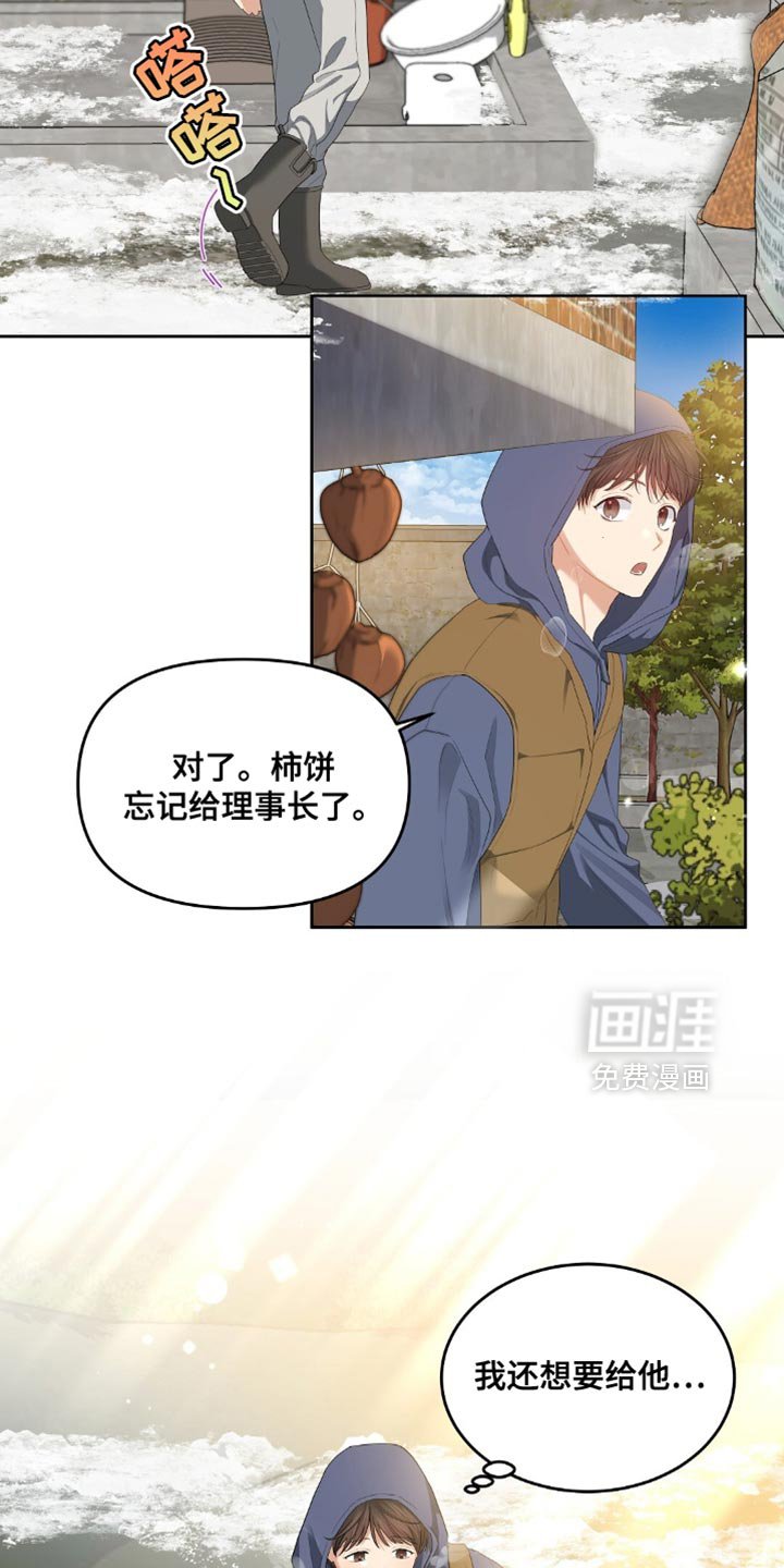 第28章：好奇