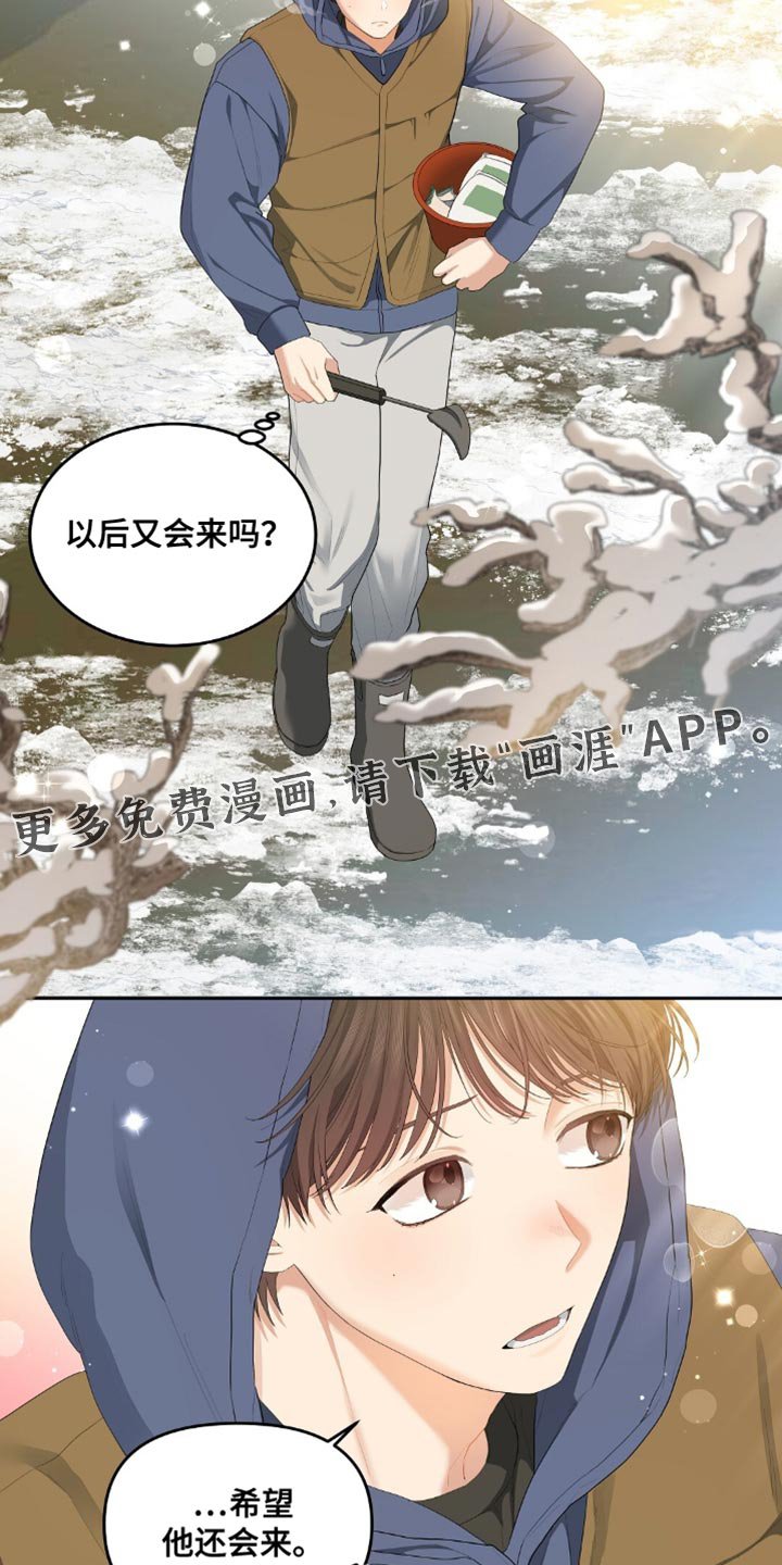 第28章：好奇