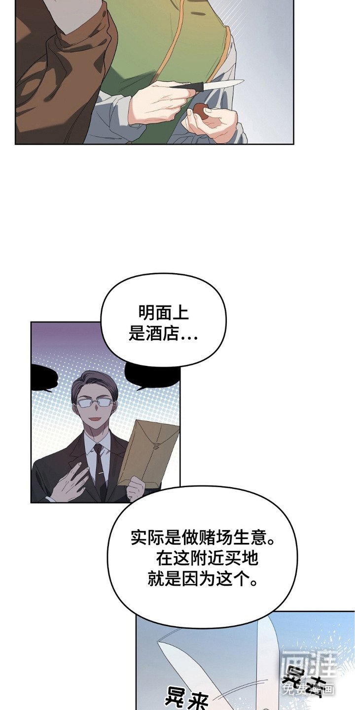 第3章：忠告