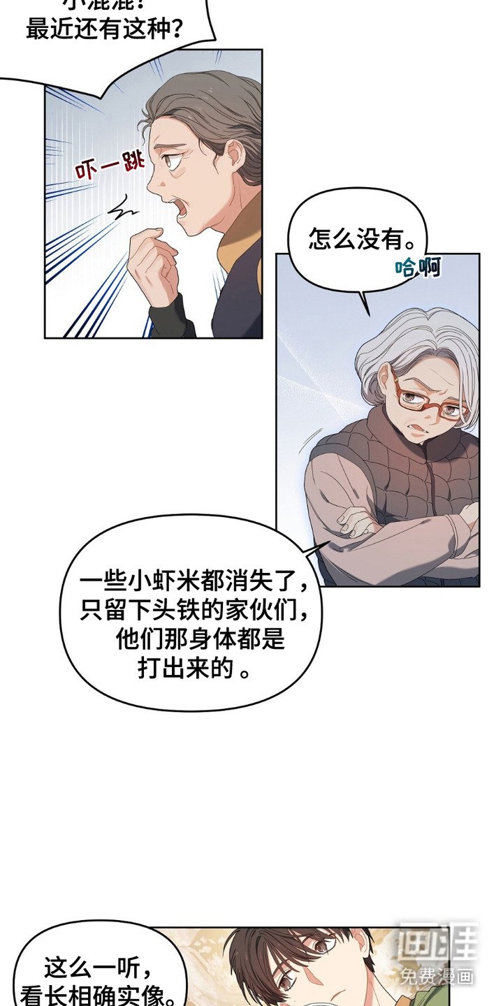 第3章：忠告