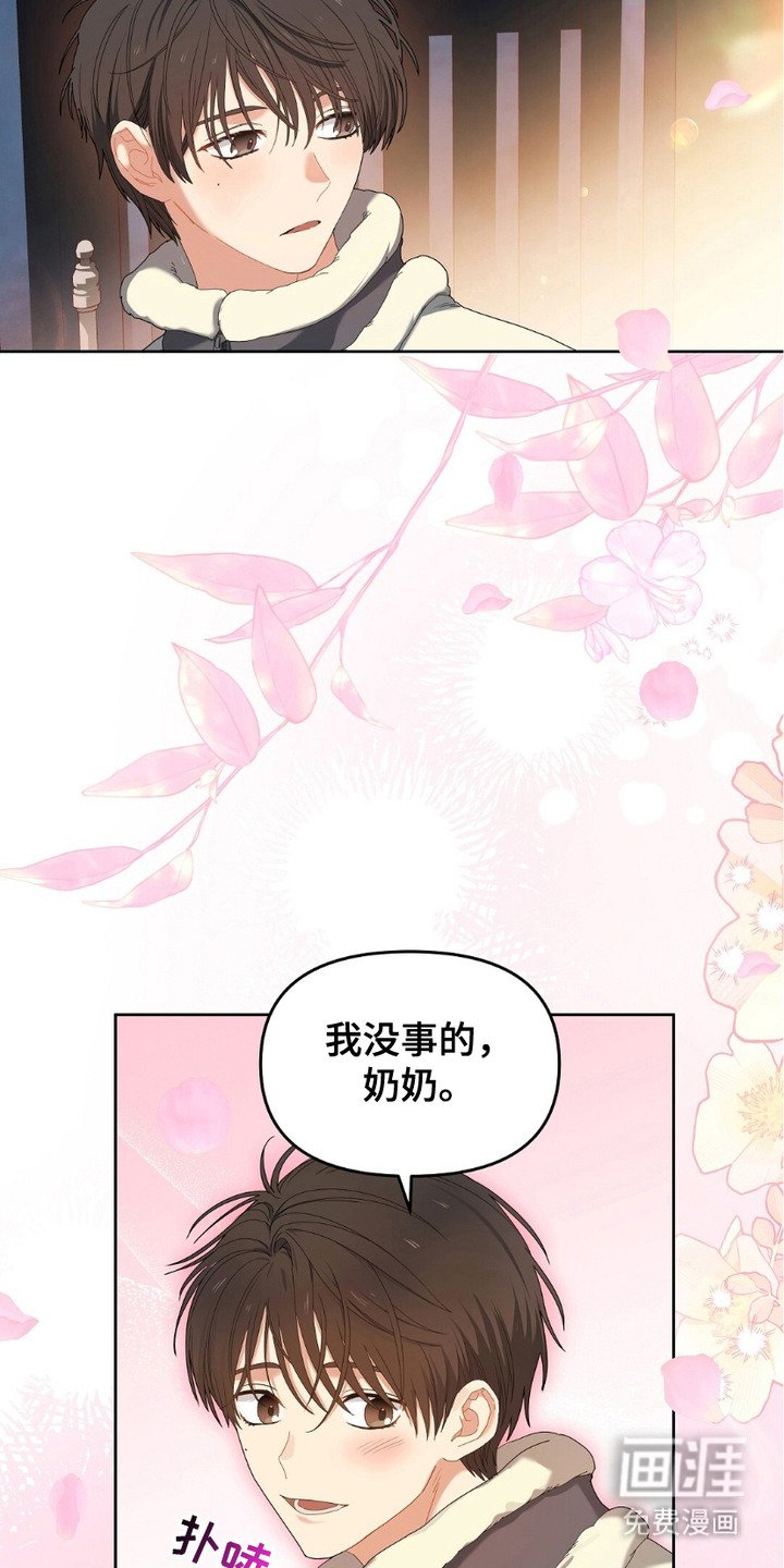 第3章：忠告