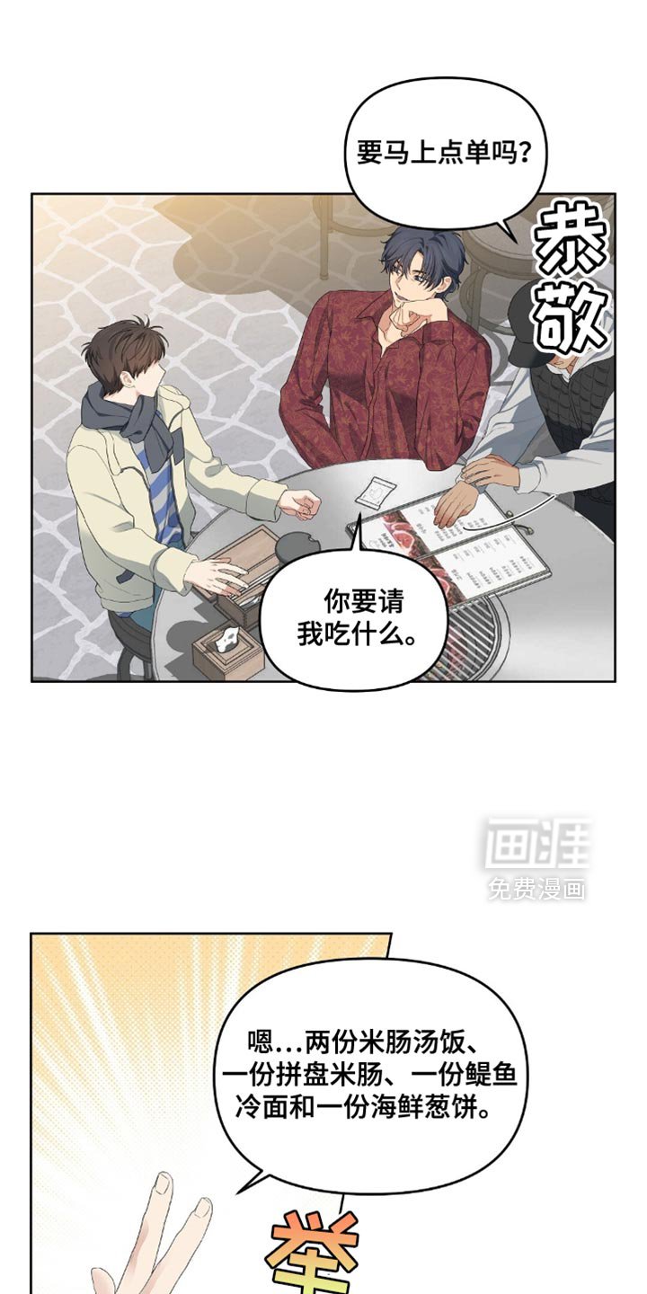 第32章：小事一桩