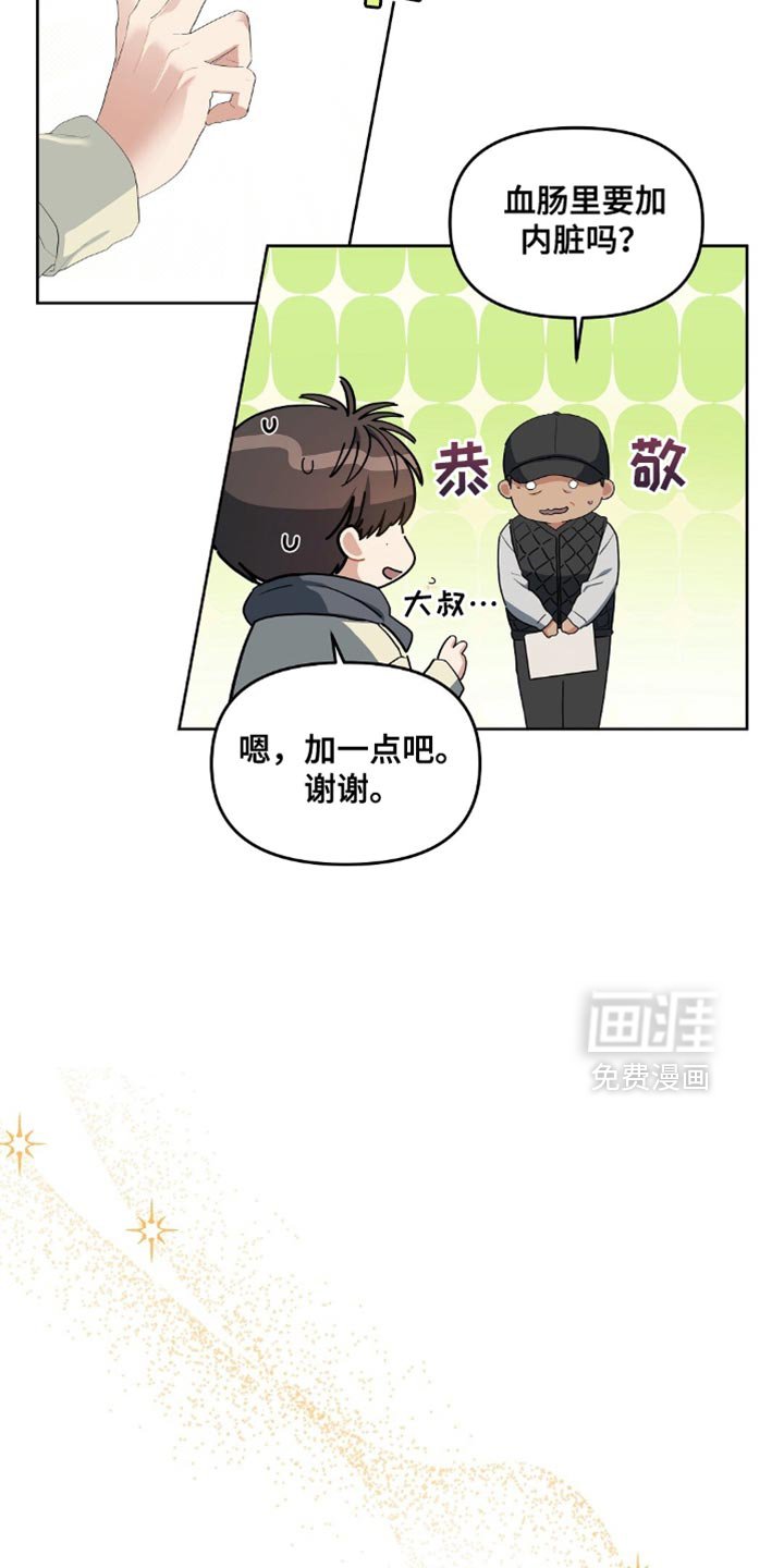 第32章：小事一桩