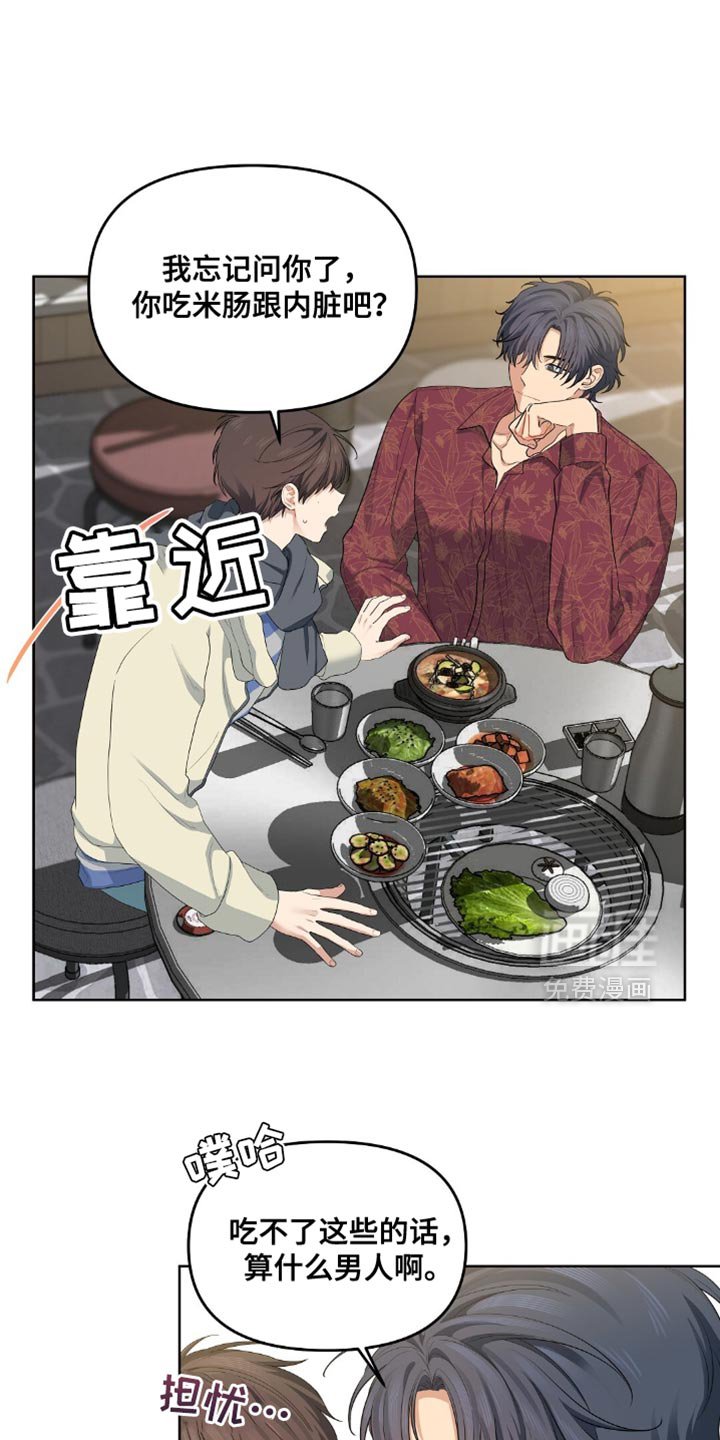 第32章：小事一桩
