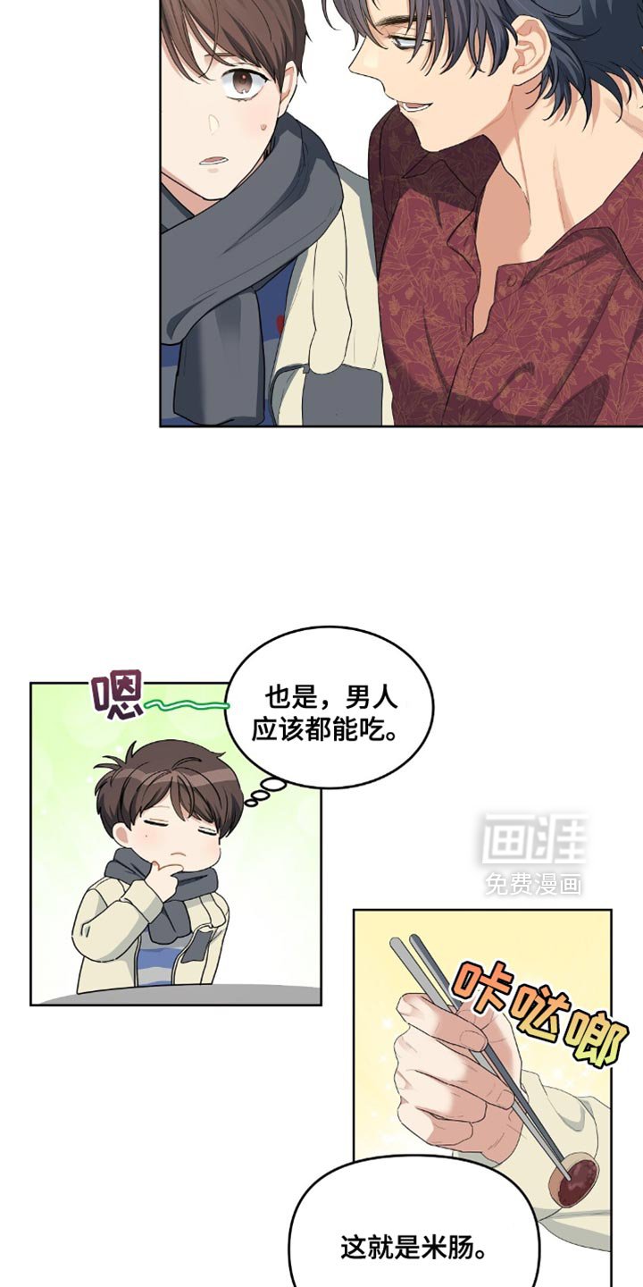 第32章：小事一桩