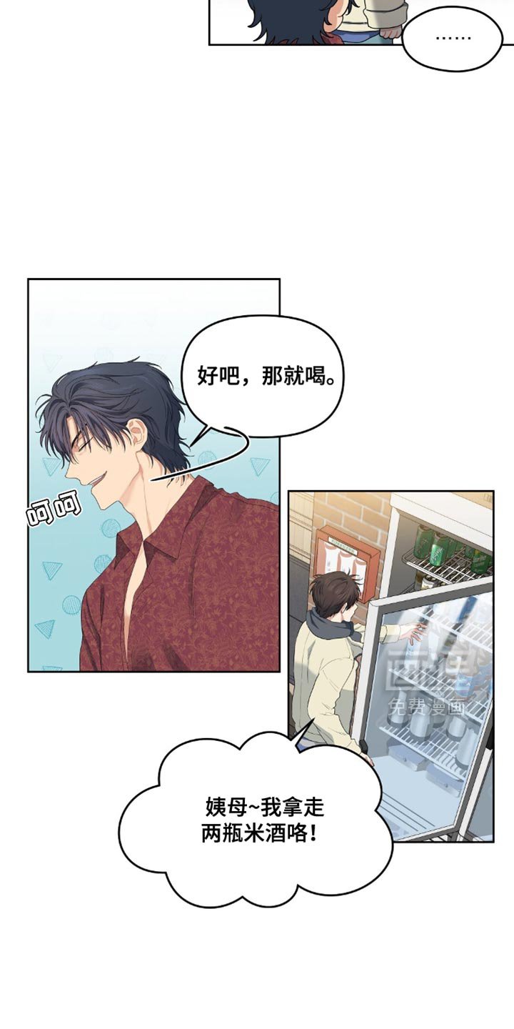 第32章：小事一桩