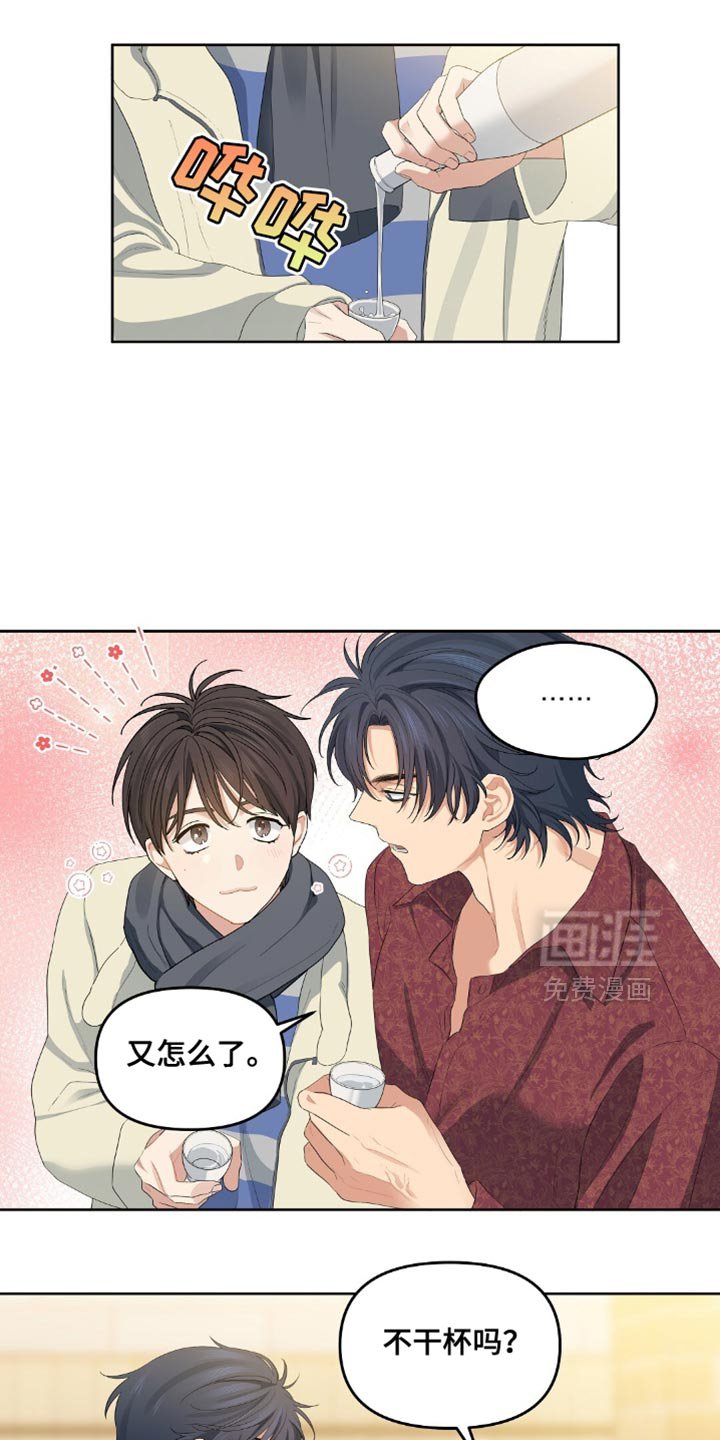 第32章：小事一桩