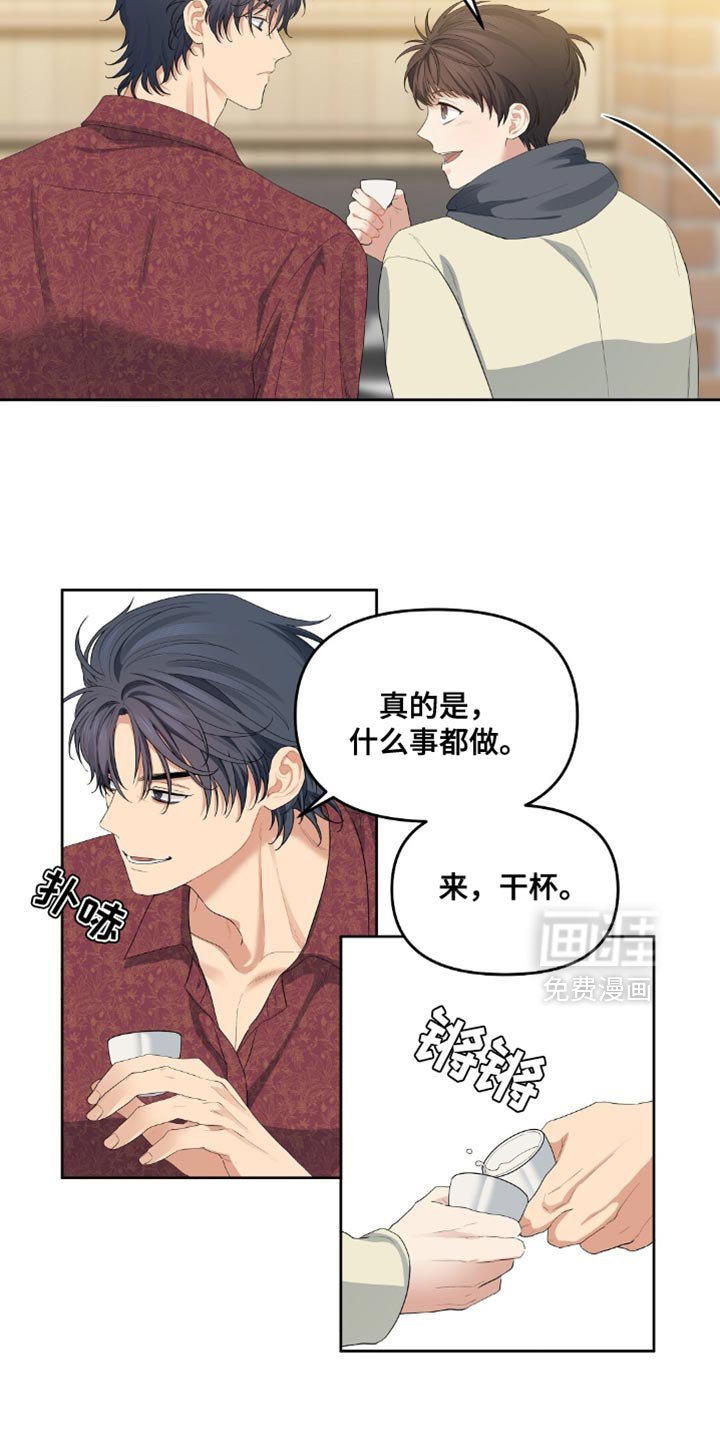 第32章：小事一桩