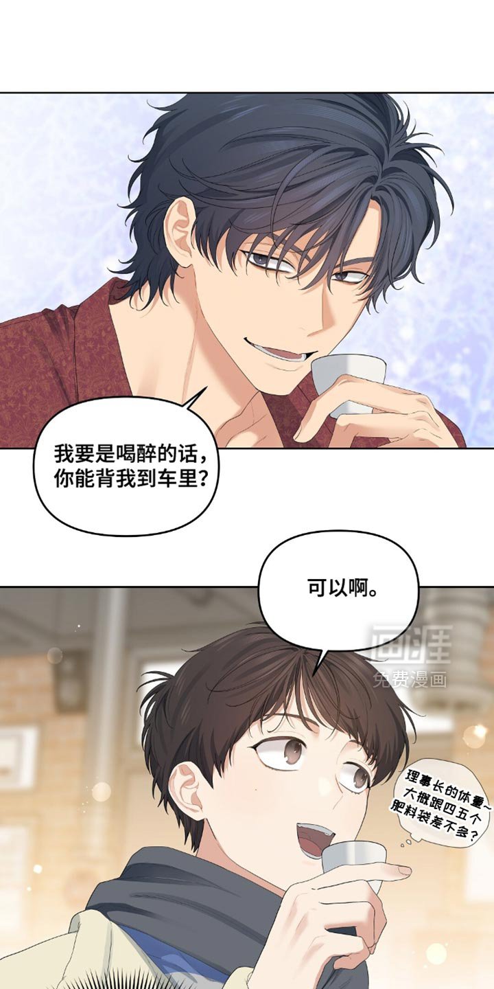 第32章：小事一桩