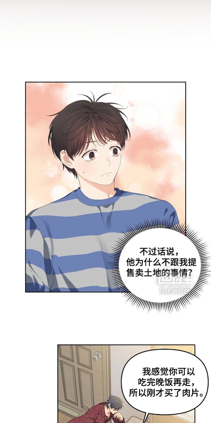 第33章：神志清醒