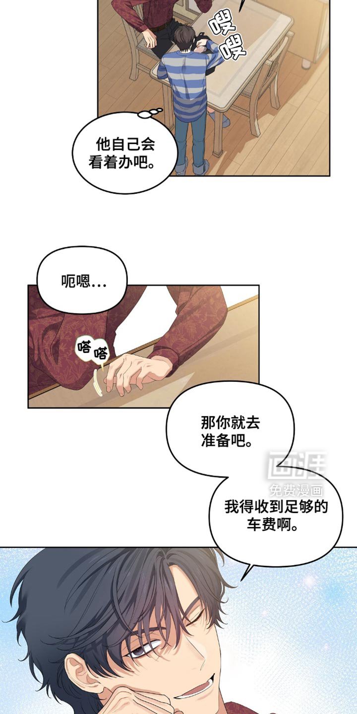 第33章：神志清醒