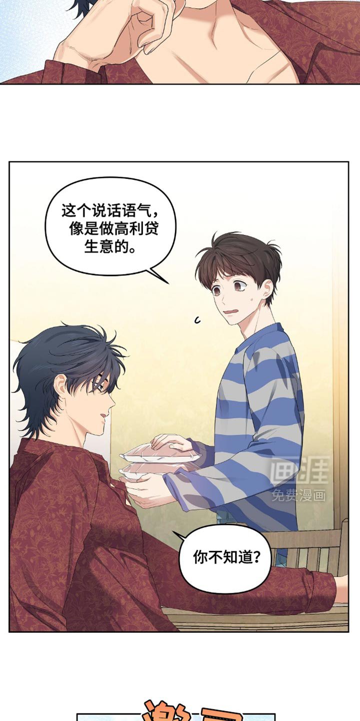 第33章：神志清醒
