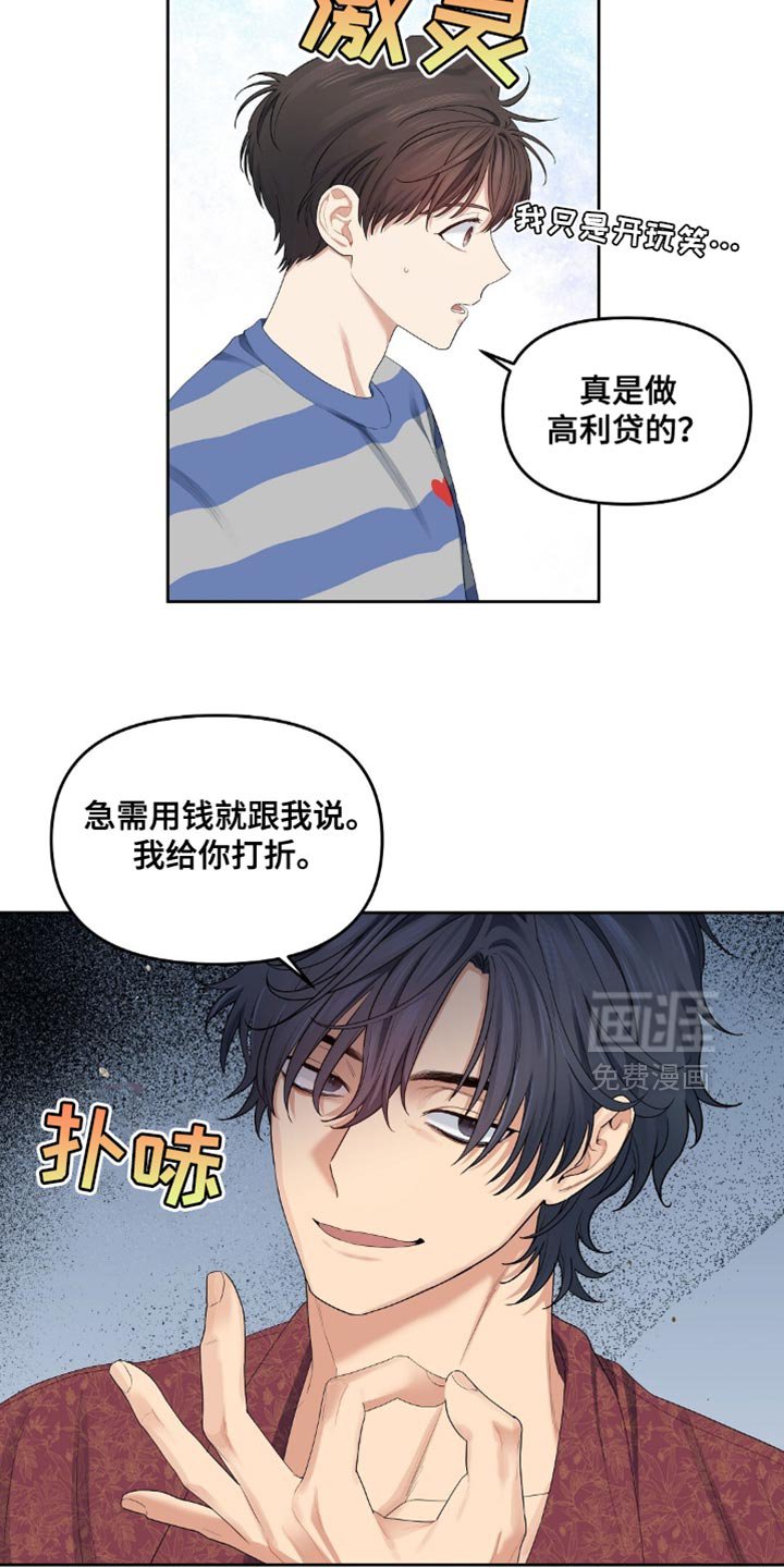 第33章：神志清醒