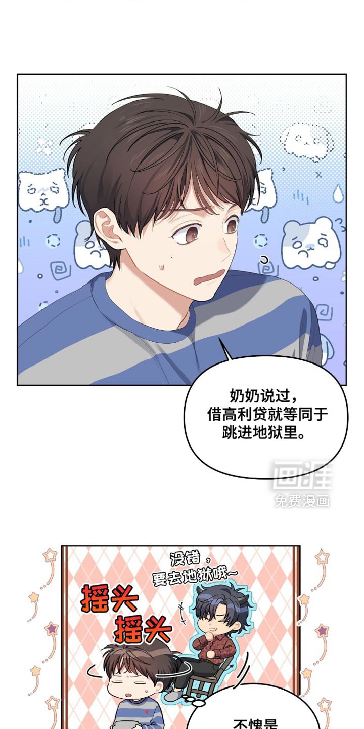 第33章：神志清醒