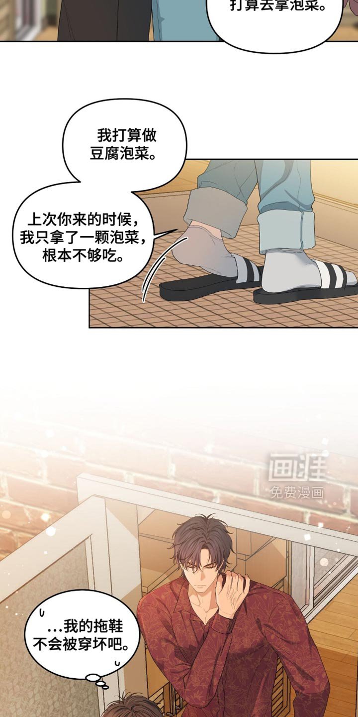 第33章：神志清醒