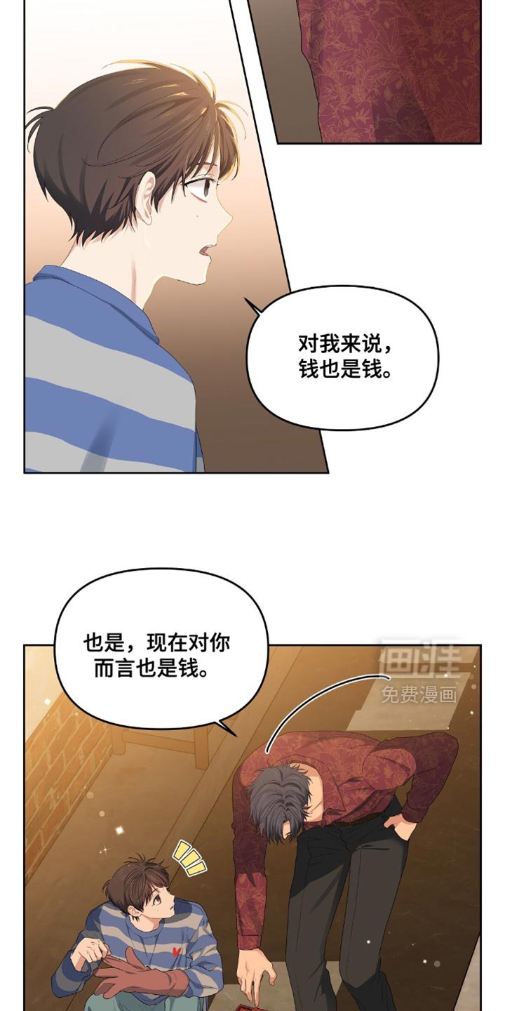 第33章：神志清醒