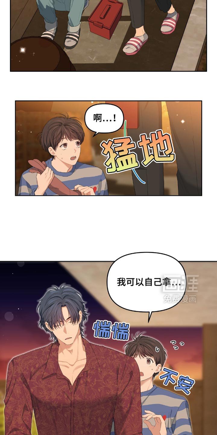 第33章：神志清醒