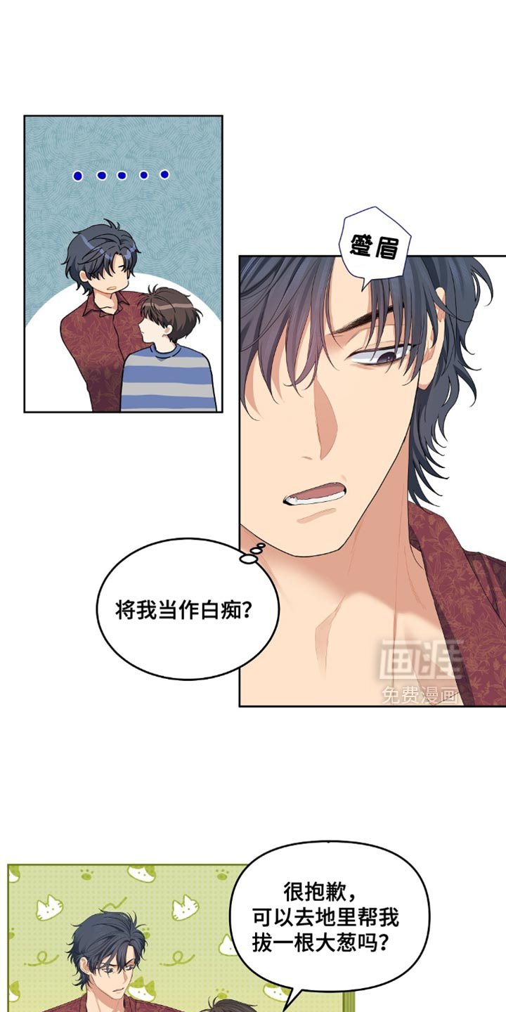 第34章：我是真心的
