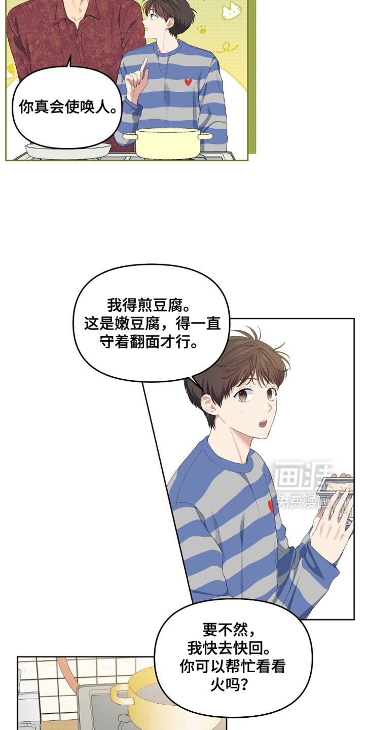 第34章：我是真心的