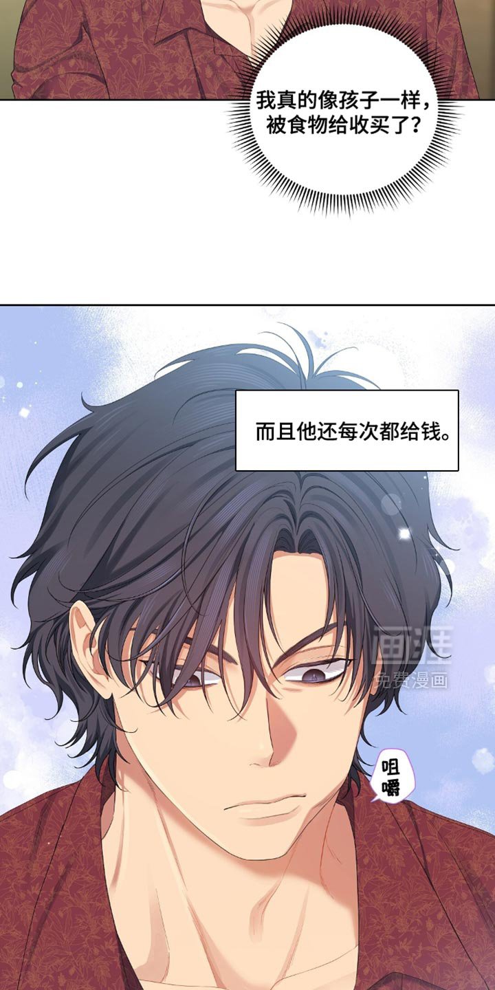 第34章：我是真心的
